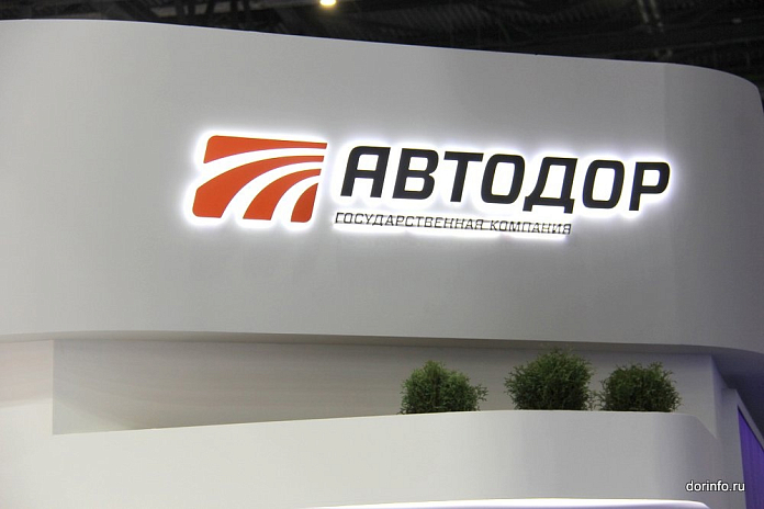 Госкомпания «Автодор» разместила облигации на 22,6 млрд рублей