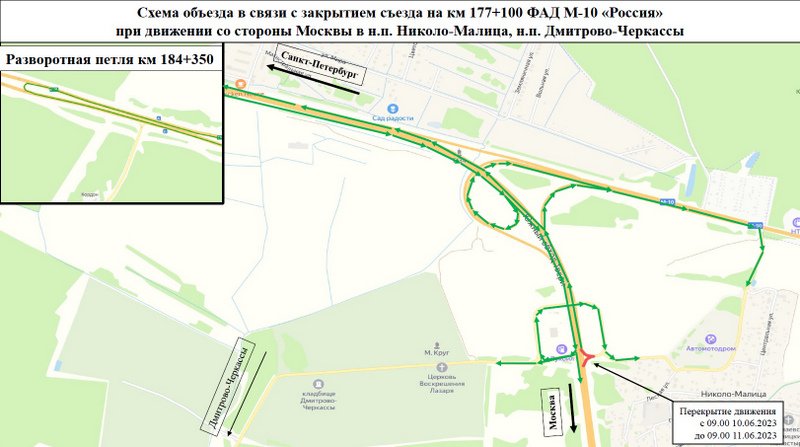 На сутки приостановят движение на въезде и выезде с развязки на трассе М-10 Россия в Тверской области