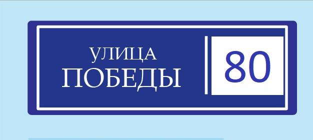 По проекту «Улица Победы» в этом году в России обновят более 440 км дорог