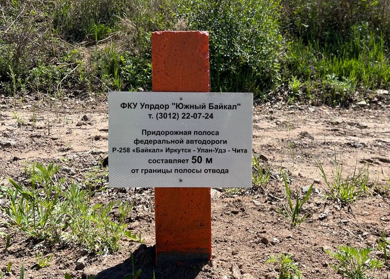 На 150 км трассы Р-258 Байкал в Бурятии установили межевые знаки