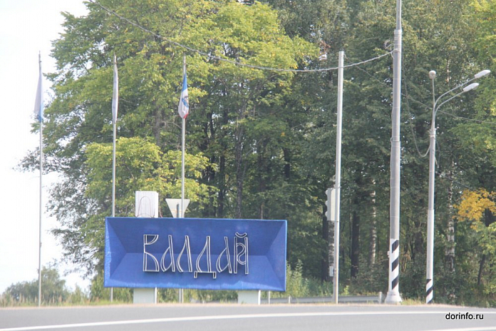 Из дорожного фонда Новгородской области выделят 295 млн рублей на ремонт в Валдае