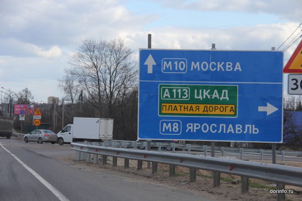 На развязке ЦКАД с трассой М-10 Россия в Подмосковье построят новый съезд