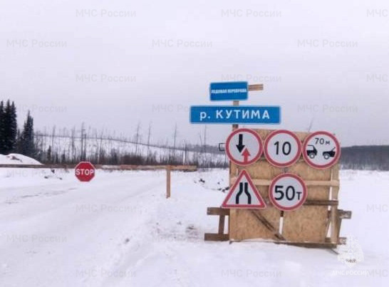 Открыли три ледовые переправы в Иркутской области