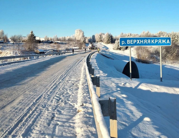 Завершен капремонт моста через Верхнюю Кряжу в Виноградовском округе Поморья
