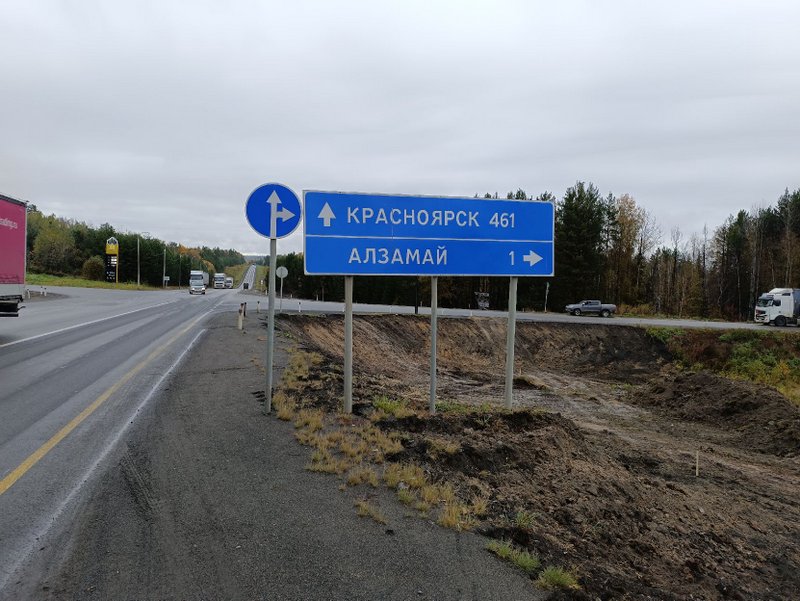 Приступили к ремонту трассы Р-255 Сибирь на повороте в Алмазай в Иркутской области