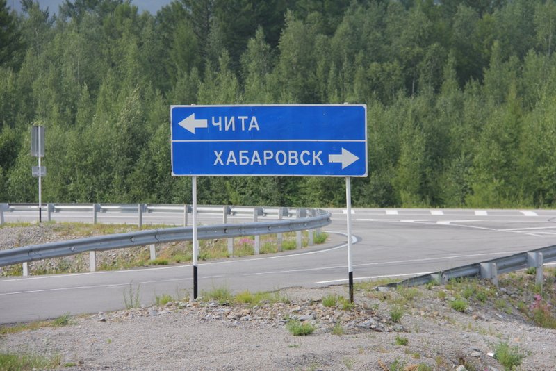 В Забайкалье в 2025 году отремонтируют более 80 км трассы Р-297 Амур