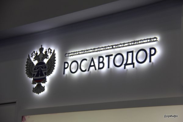 Правительство наделяет Росавтодор полномочиями оператора системы контроля за дорожными фондами