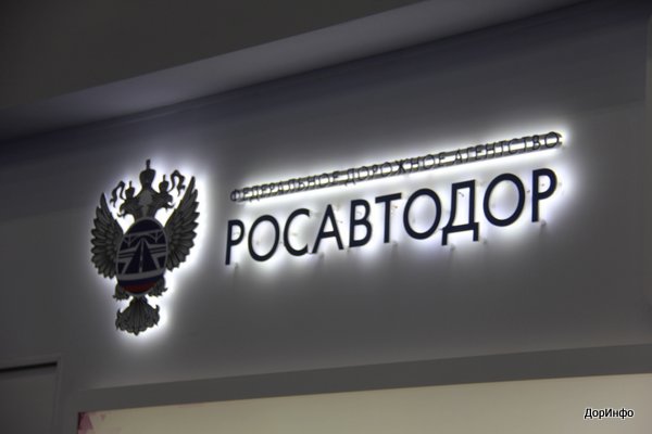 Росавтодор инн