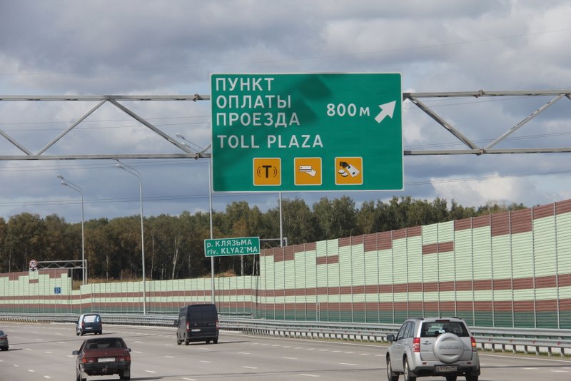 «Автодор» запускает акцию в поддержку многодетных семей для выгодных поездок по платным трассам