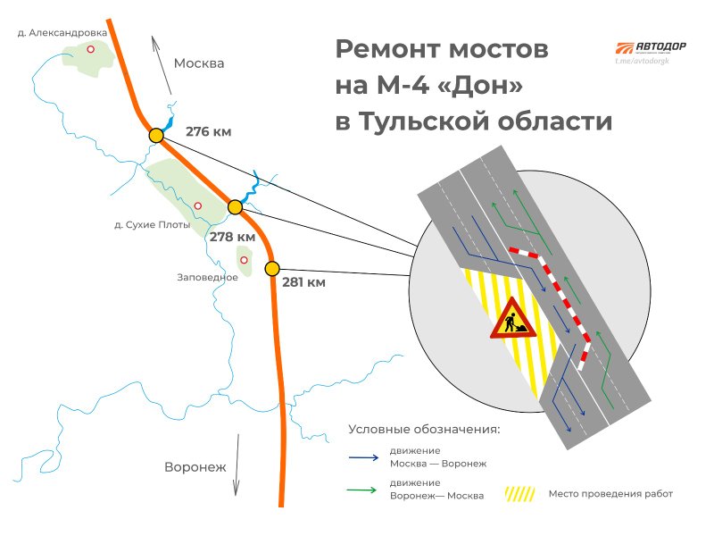 До конца марта на трассе М-4 Дон в Тульской области начнут ремонт трех мостов
