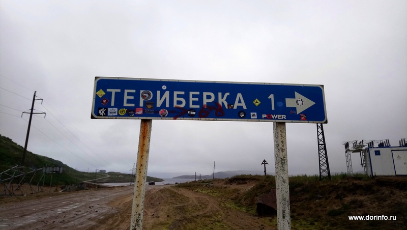 Участок подъезда к Териберке в Мурманской области перекроют 10-12 ноября