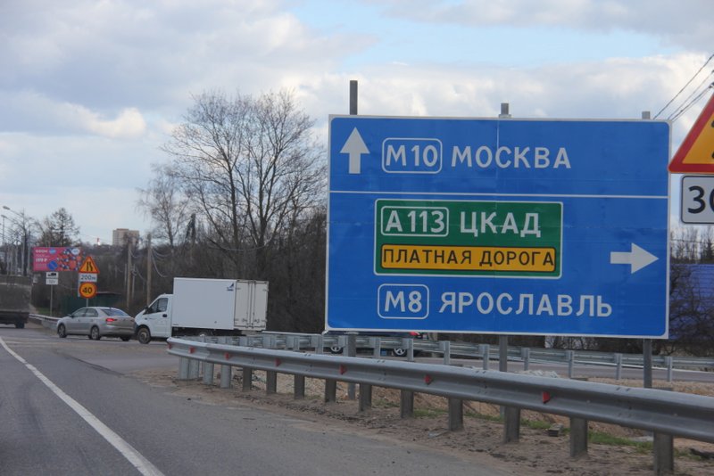 Расширение участков ЦКАД в Москве и Подмосковье исключили из пятилетнего дорожного плана