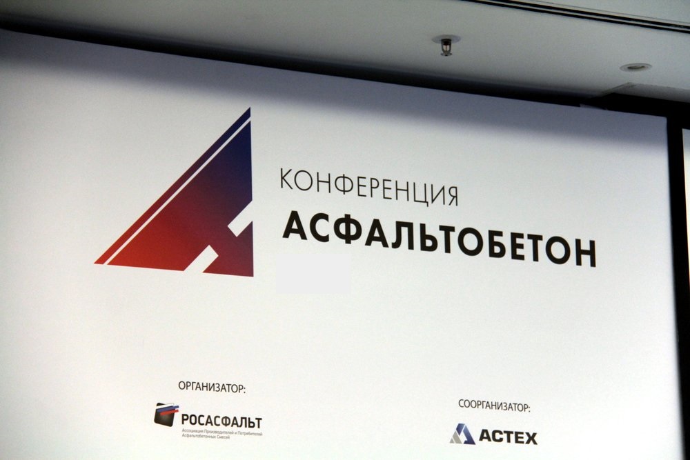 В Петербурге начала работу конференция Асфальтобетон 2025
