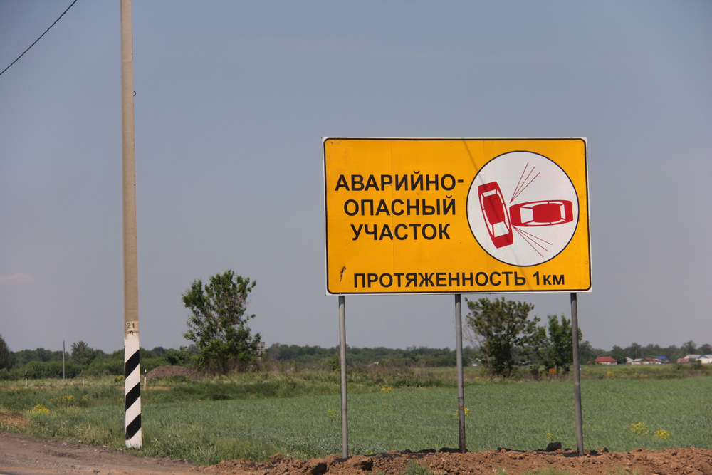 Дорожная аварийность: статистика за год