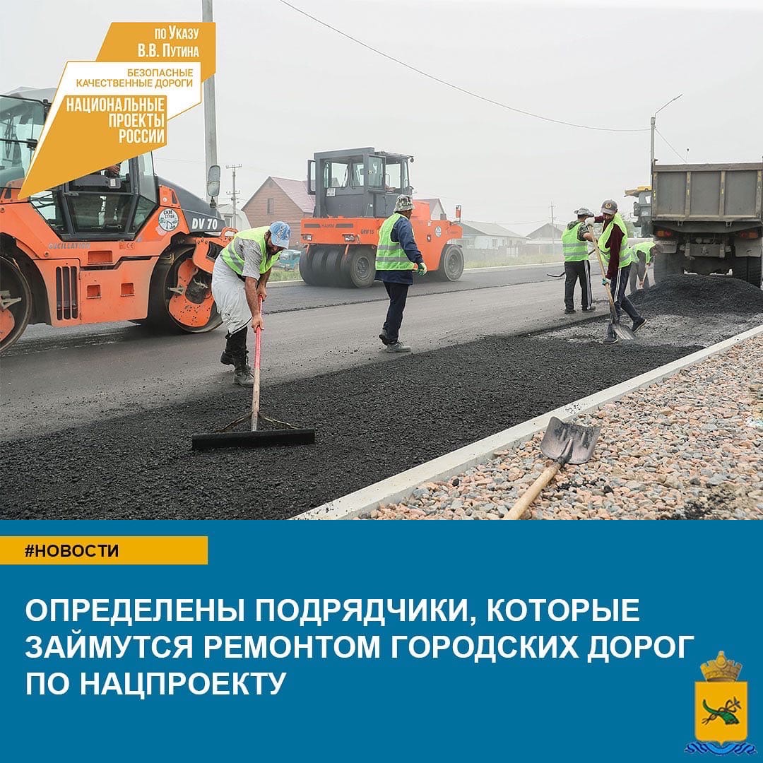В этом году в Улан-Удэ по нацпроекту отремонтируют 30 км дорог