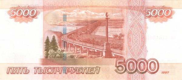 Banknote_5000_rubles_(1997)_back-001.jpg