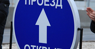 Правобережная развязка четвертого моста в Новосибирске полностью открыта