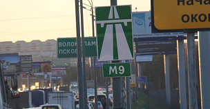 В мае откроют четырехполосное движение по трассе М-9 Балтия от Москвы до Ржевского мемориала в Тверской области