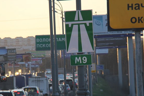 В мае откроют четырехполосное движение по трассе М-9 Балтия от Москвы до Ржевского мемориала в Тверской области