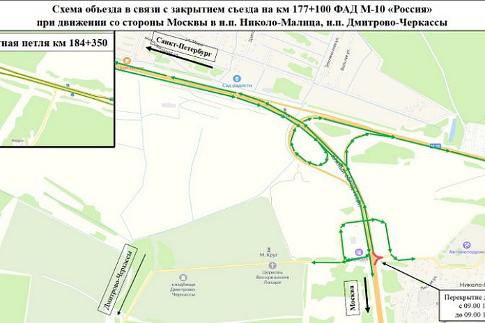 На сутки приостановят движение на въезде и выезде с развязки на трассе М-10 Россия в Тверской области