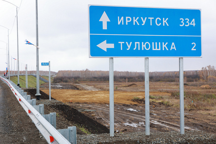 Почти 25 км новых федеральных трасс появилось в Иркутской области