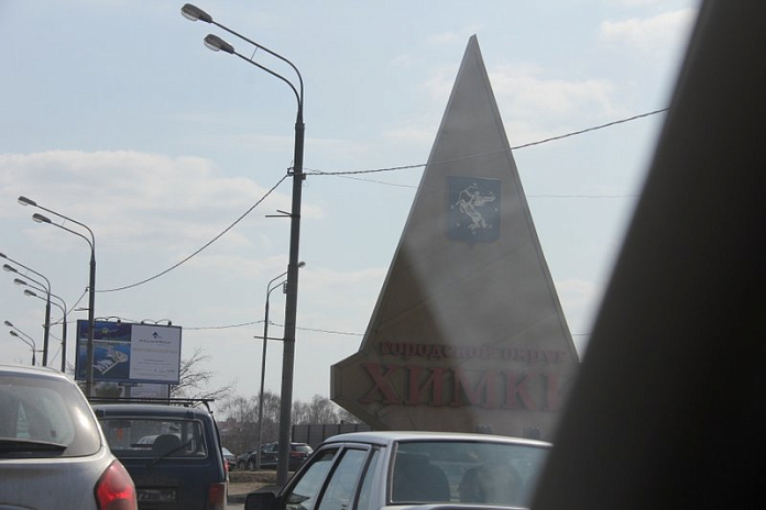 В подмосковных Химках приступили к расширению Ленинградского шоссе