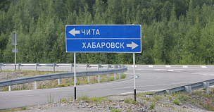 В Забайкалье в 2025 году отремонтируют более 80 км трассы Р-297 Амур