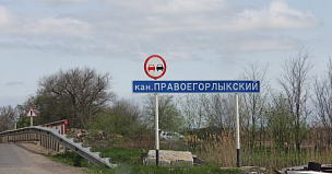 В Херсонской области установили тысячу дорожных знаков на русском языке