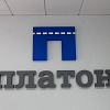 На средства «Платона» в этом году планируют отремонтировать 55 участков федеральных трасс