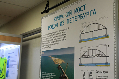 Крымский мост: вклад инженеров из Петербурга в строительство перехода