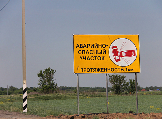 Дорожная аварийность: статистика за год