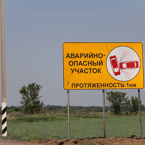 Дорожная аварийность: статистика за год