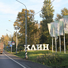 В конце июня ограничат движение транспорта по участку трассы М-10 в Подмосковье