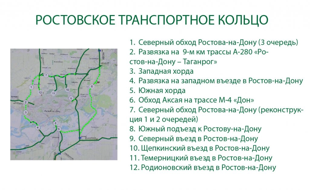 Западный обход ростова на дону схема на карте города с улицами и домами